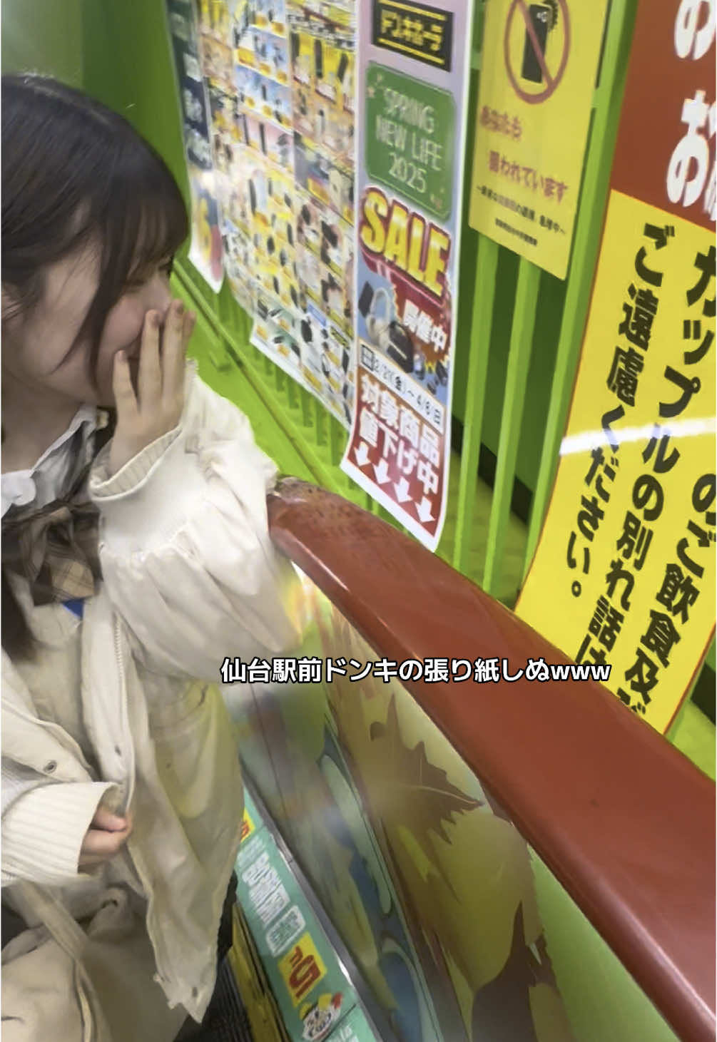 @仙台の女子高生