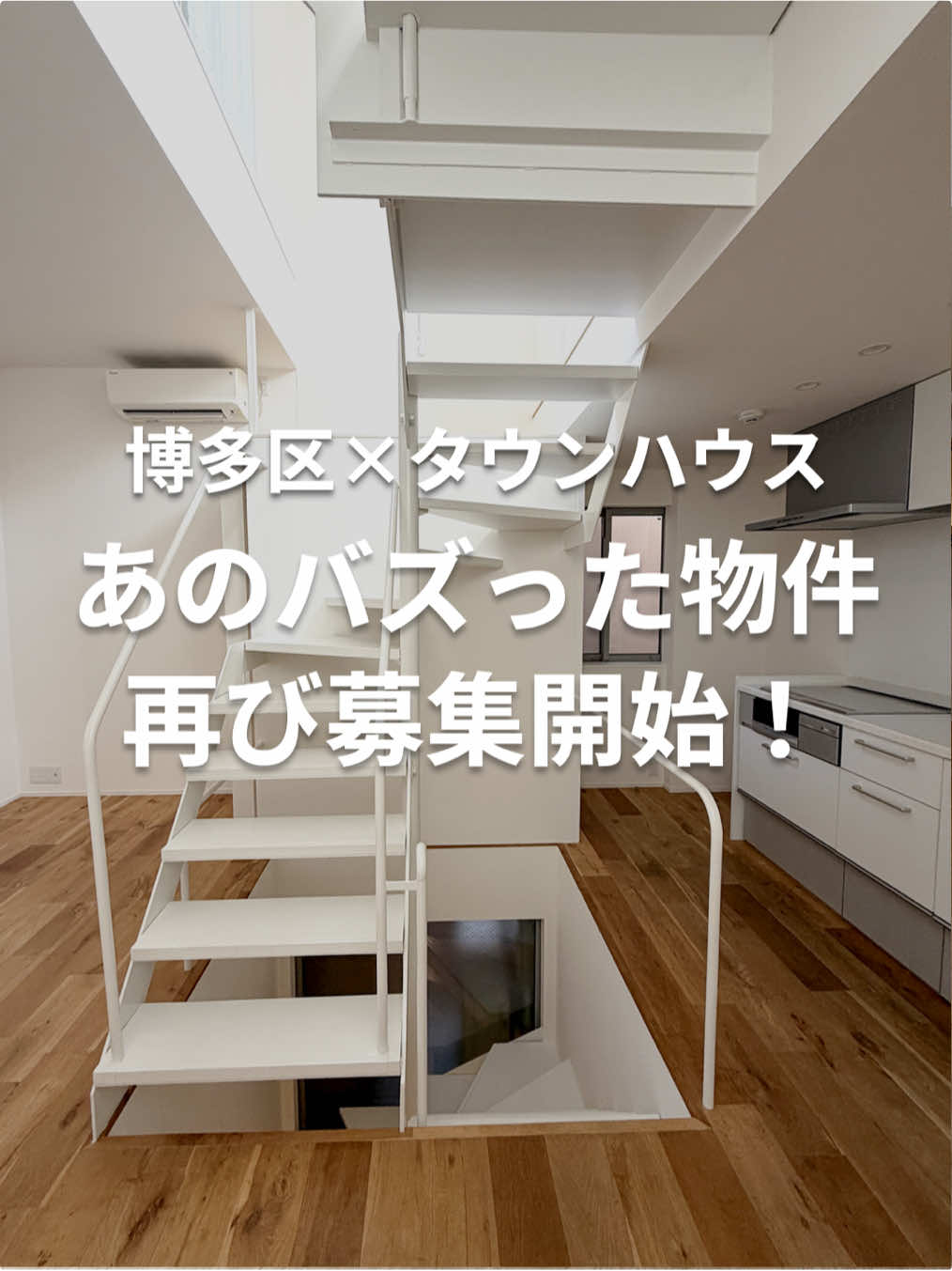 @福岡 賃貸／売買 不動産
