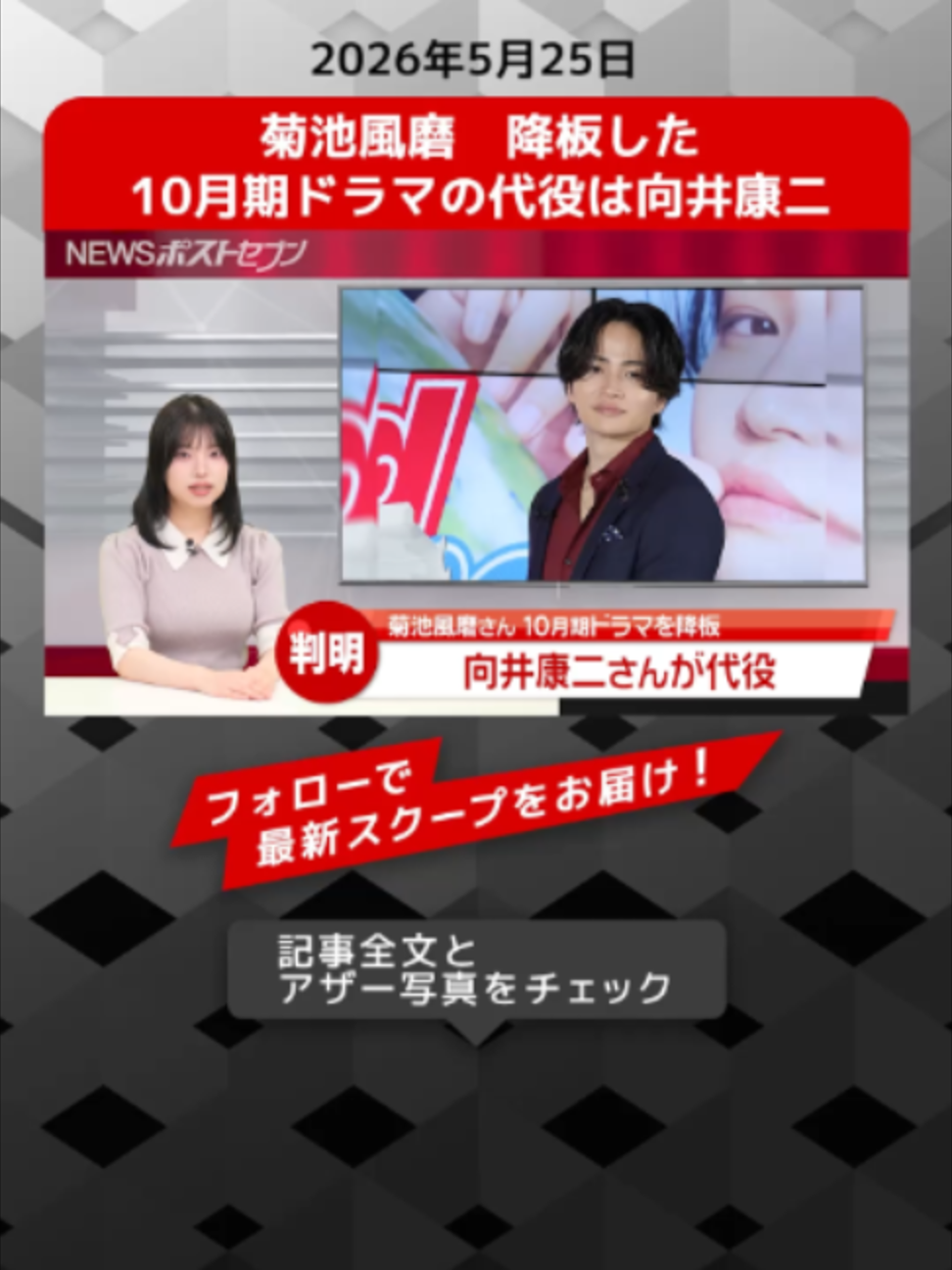 @NEWSポストセブン
