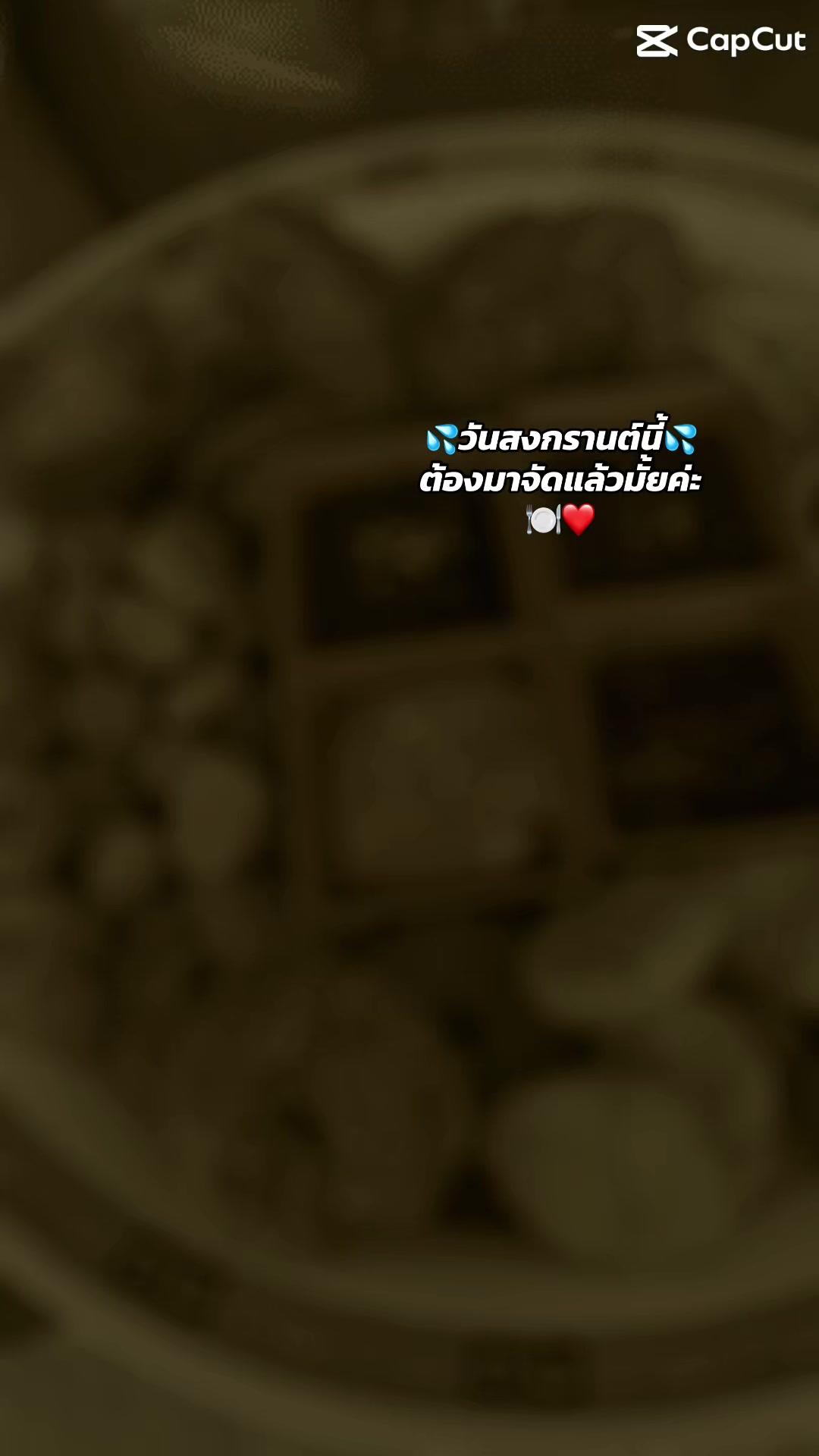 @คุณครีม ร้านยำลั่นสวน🌴