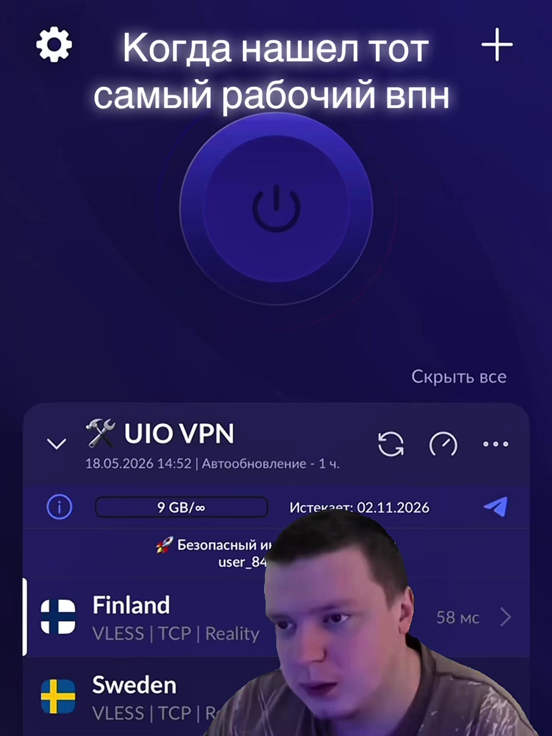 @uio.vpn