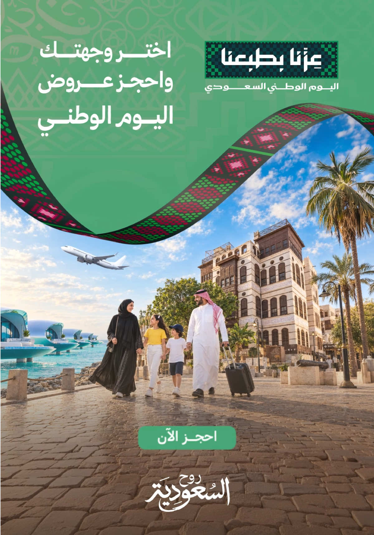 @Visit Saudi