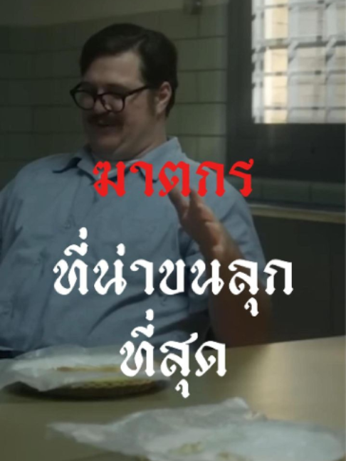 @ครูพัก ลักดูหนัง