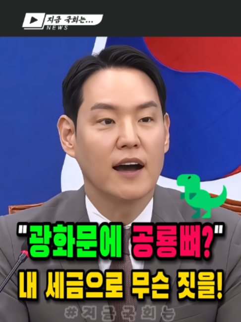 @지금국회는