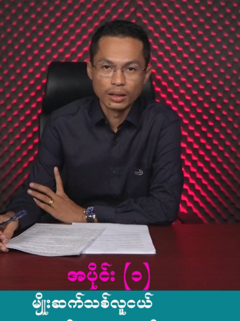 @U Kyaw Soe Oo(PeopleMedia)