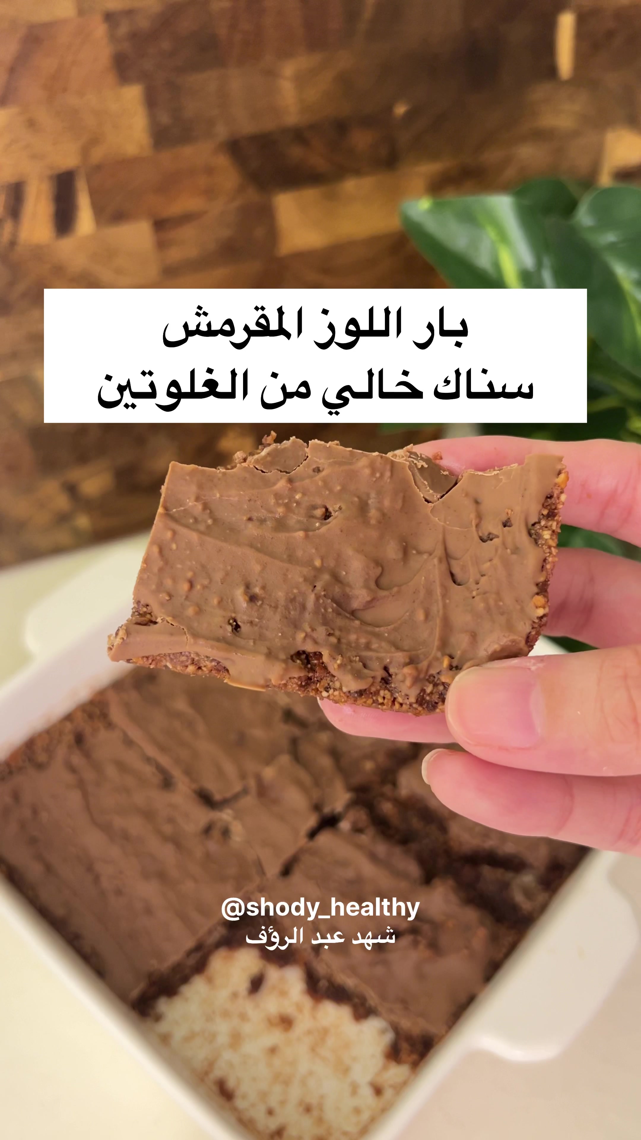 @شهد عبد الرؤف 🍯 مكة