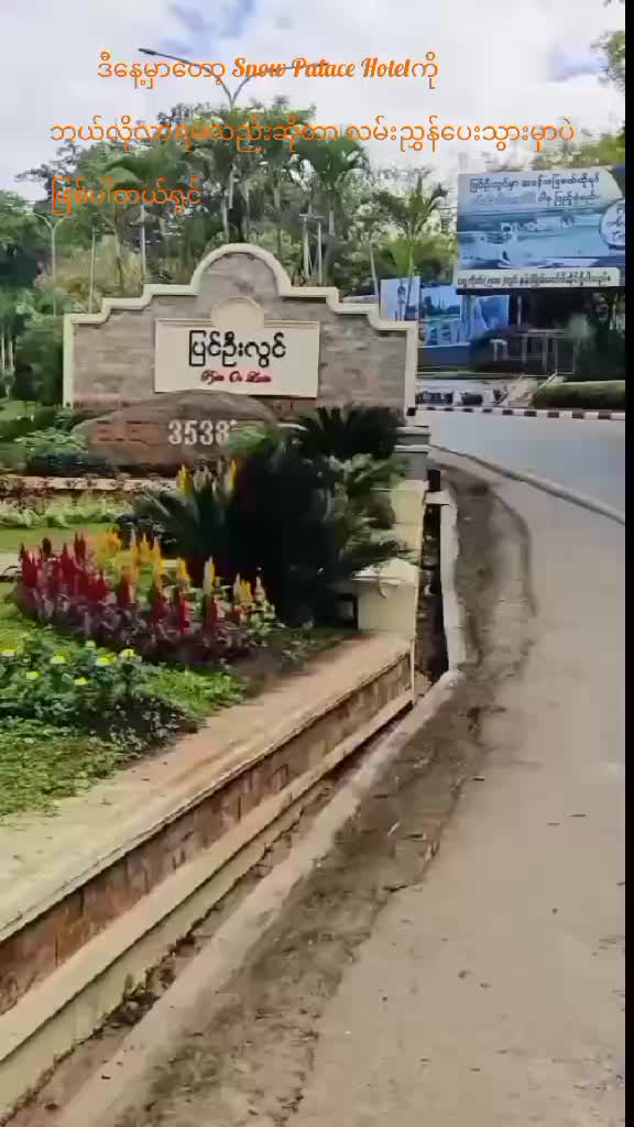 @Snow Palace Hotel Pyin Oo Lwin
