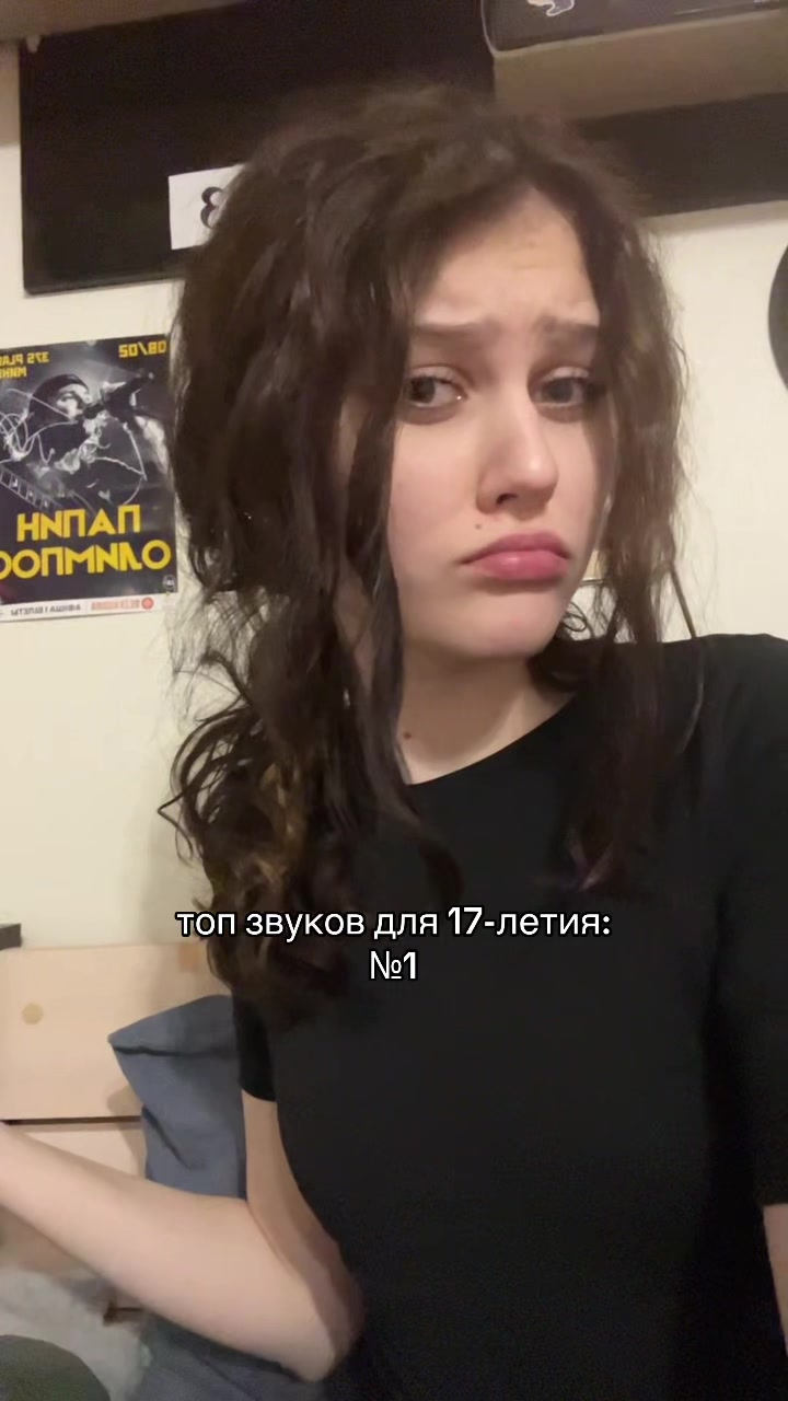 @Уна