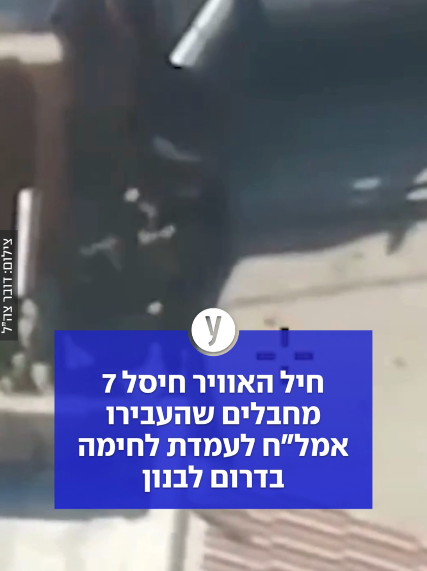 @ynet
