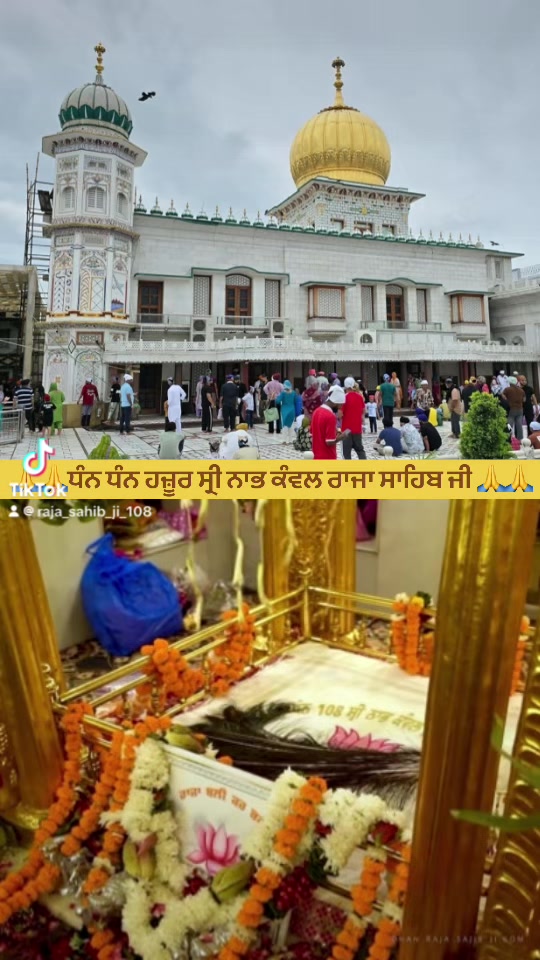 @ਜੱਦੀ ਘਰ ਰਾਜਾ ਸਾਹਿਬ ਜੀ