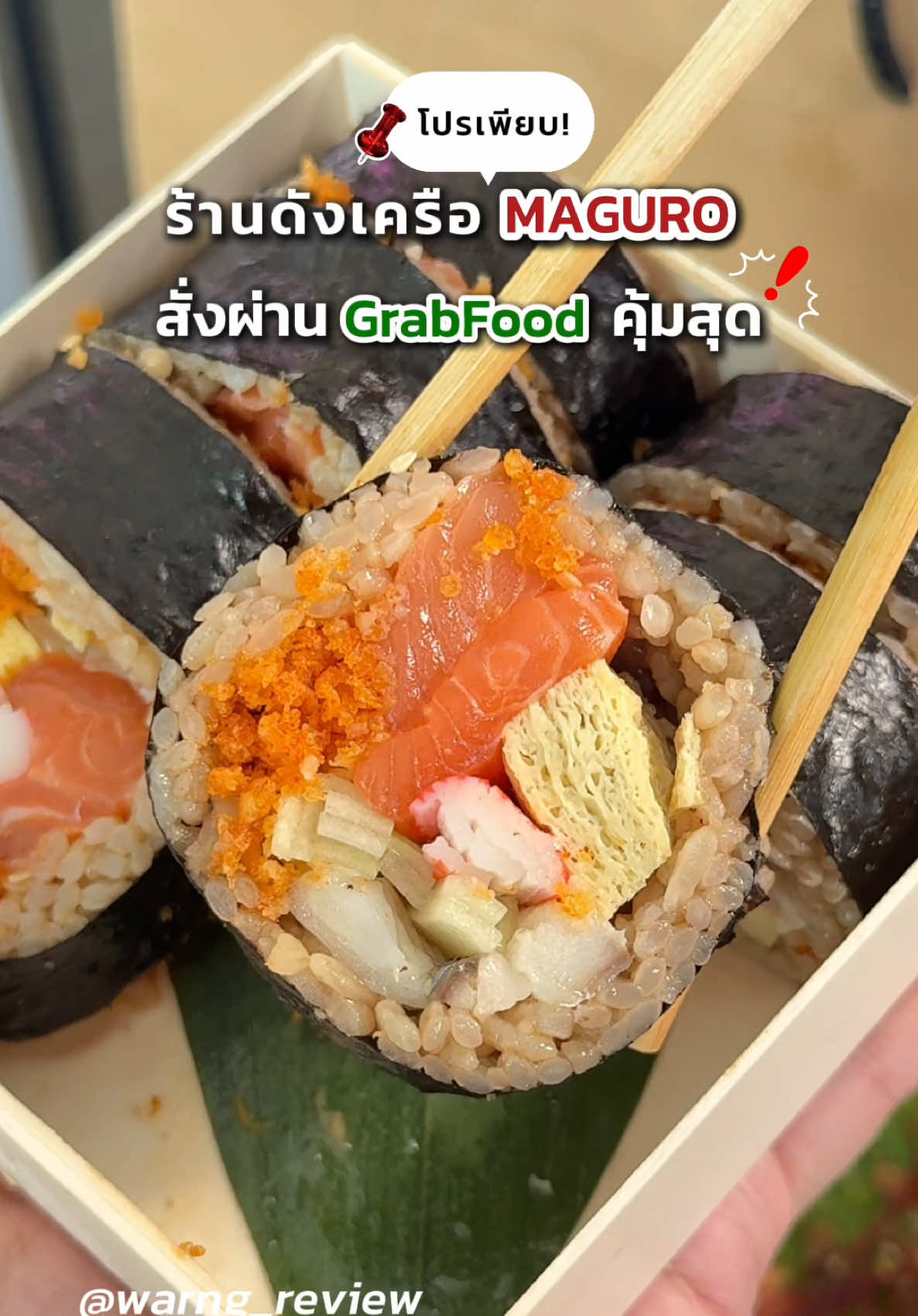 @มิ้น ว่างรีวิว
