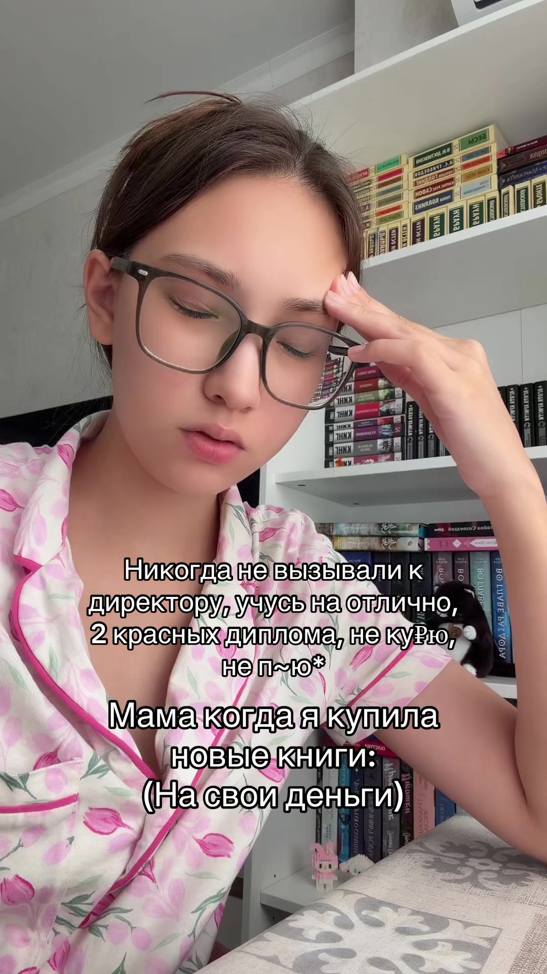 @Тгк:Книжная Девочка📚💗