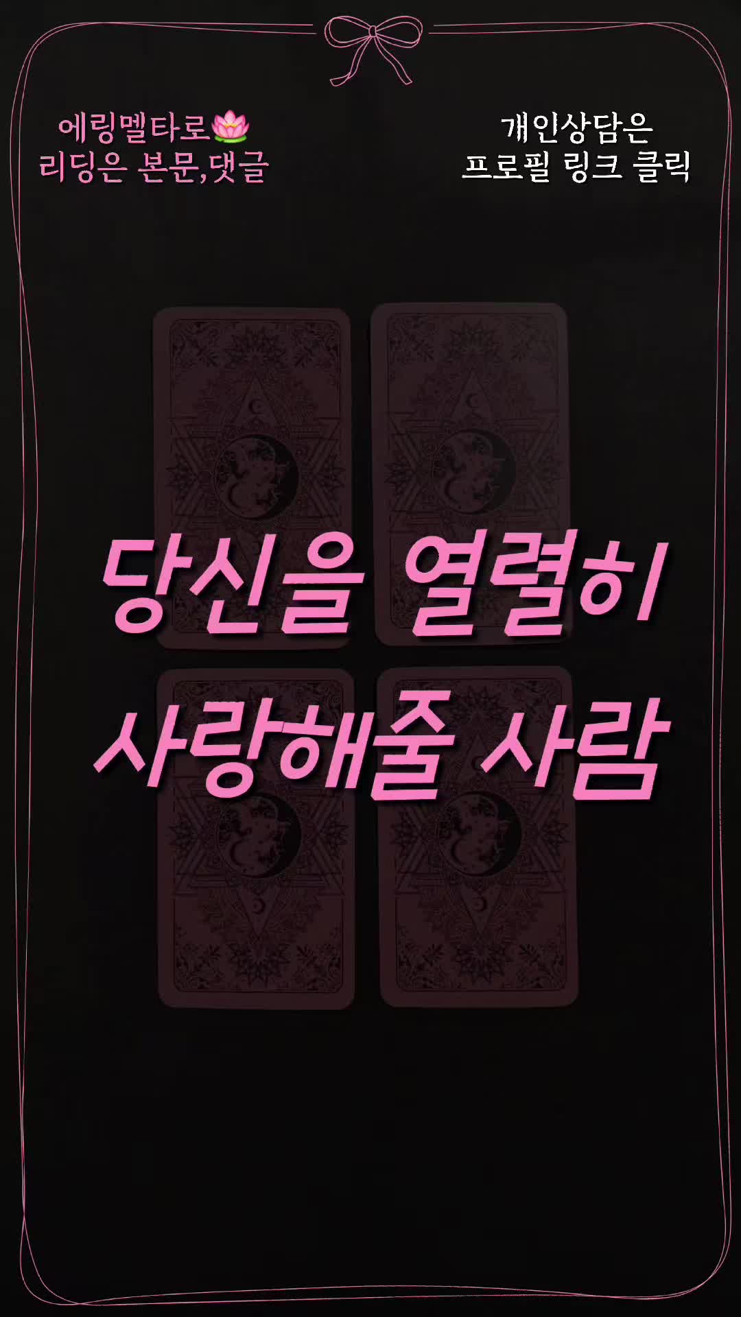 @에링멜타로