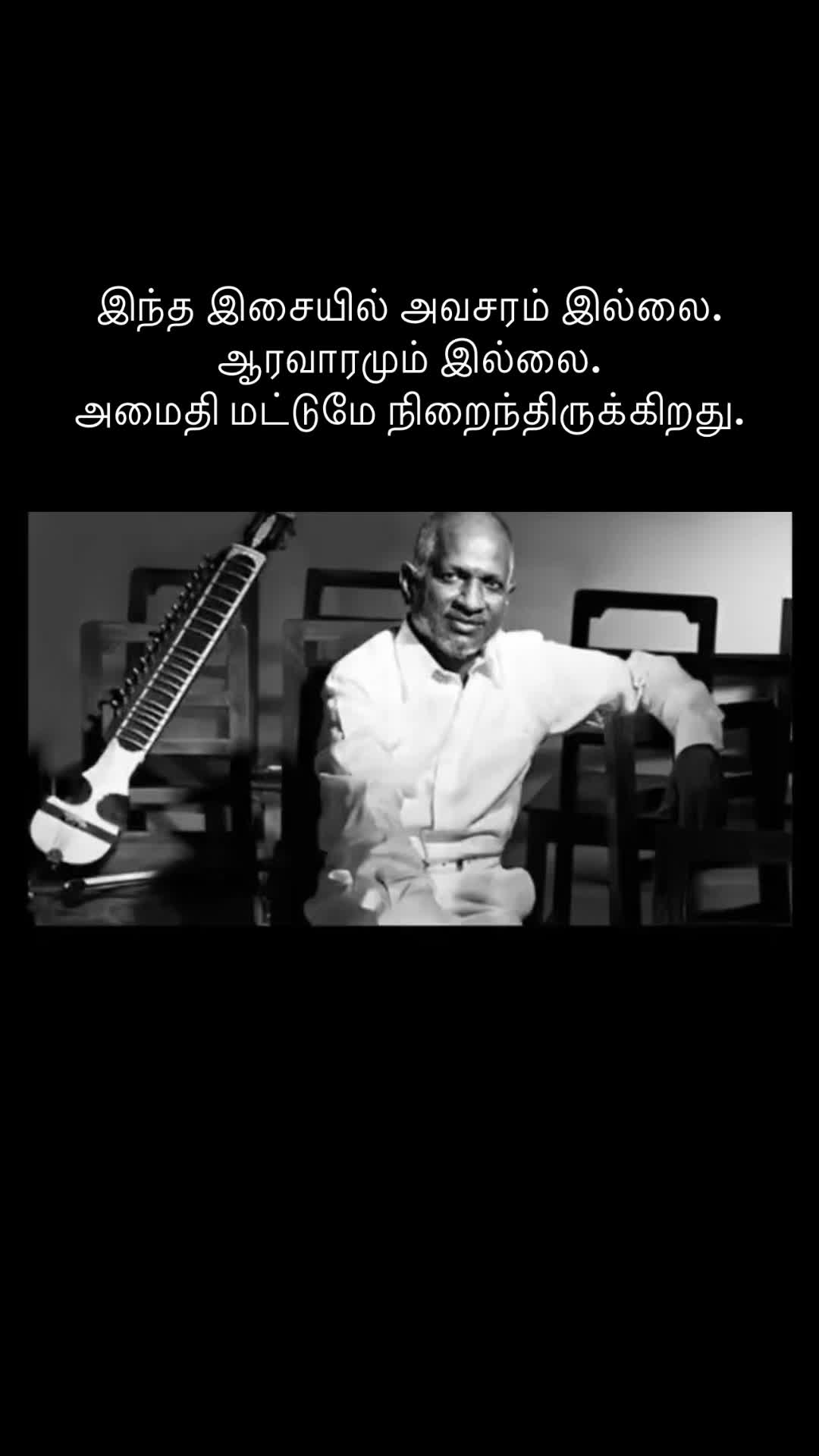 @இசைஞானி இளையராஜா ரசிகன்