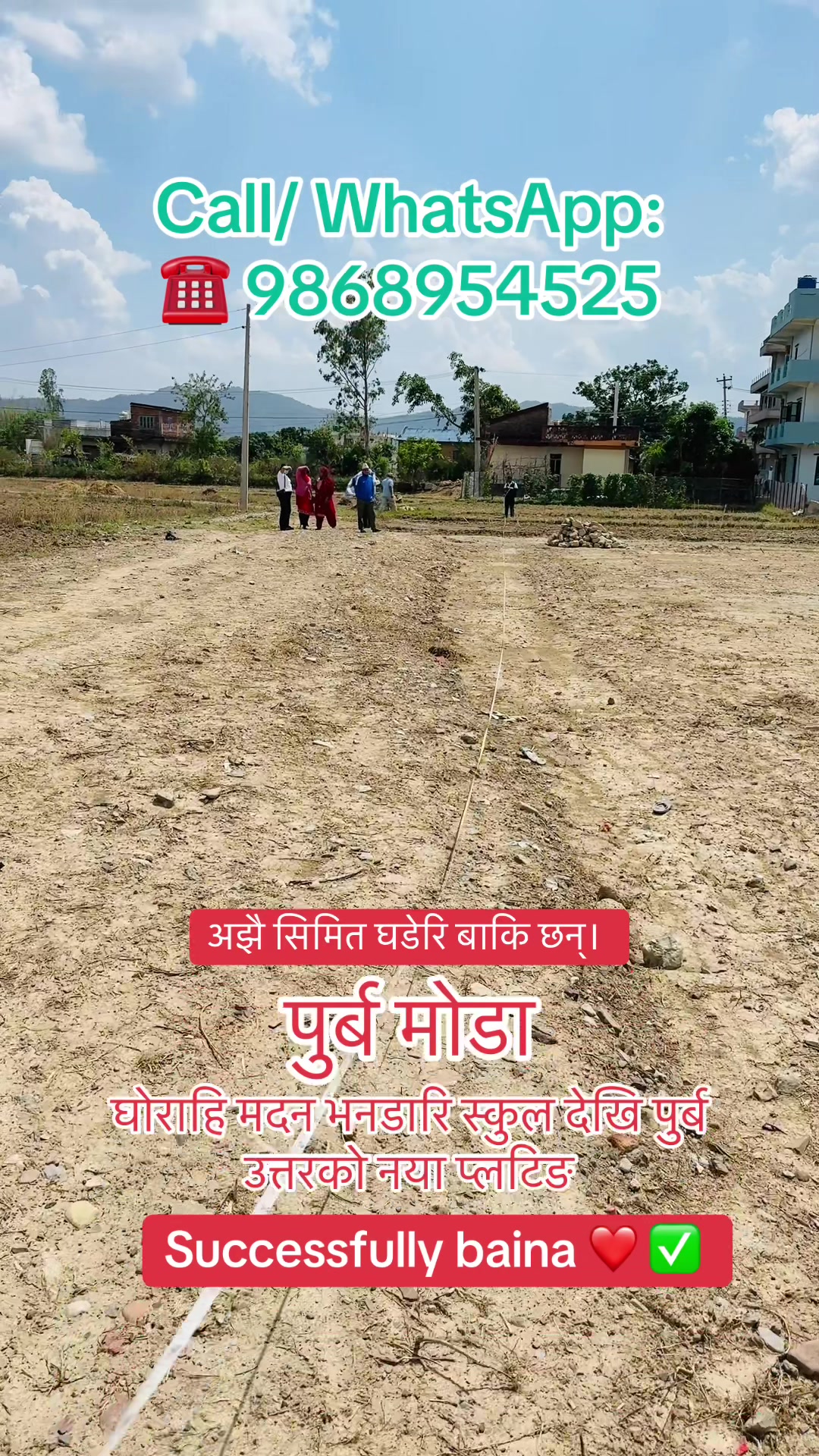 @Sanshet Ghar Jagga घोराहि 🏡