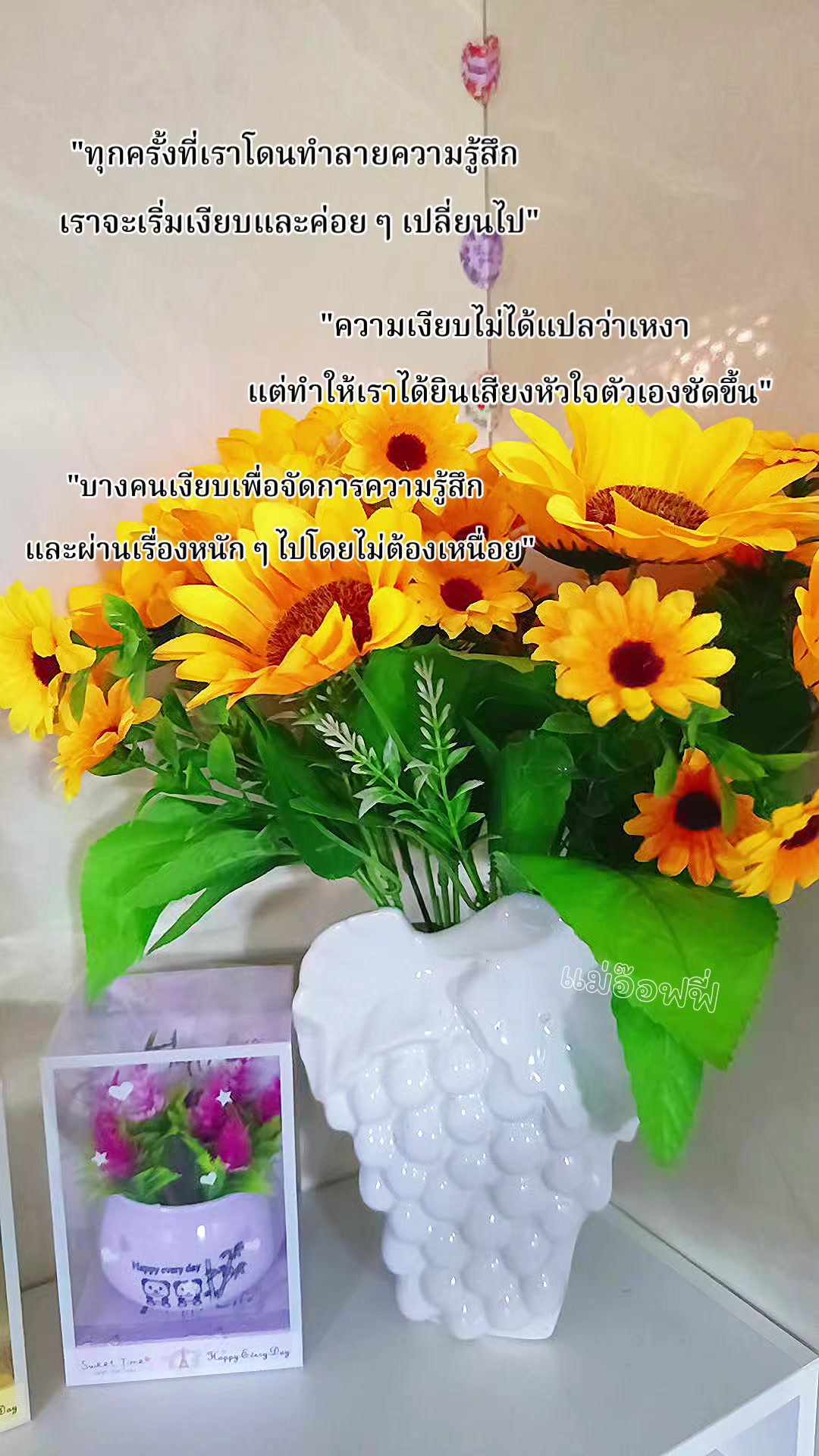 @แม่อ๊อฟฟี่บอกพิกัด