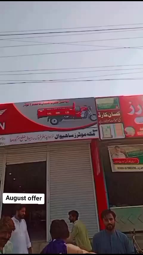 @حبدار علی ساہیوال الا