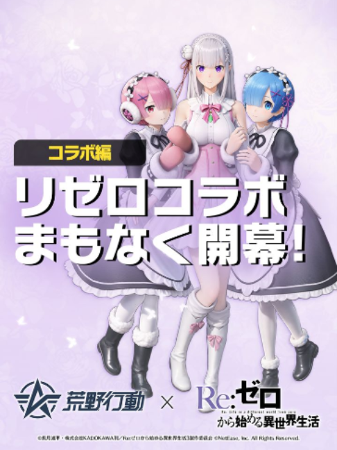 @荒野行動-『KNIVES OUT』公式