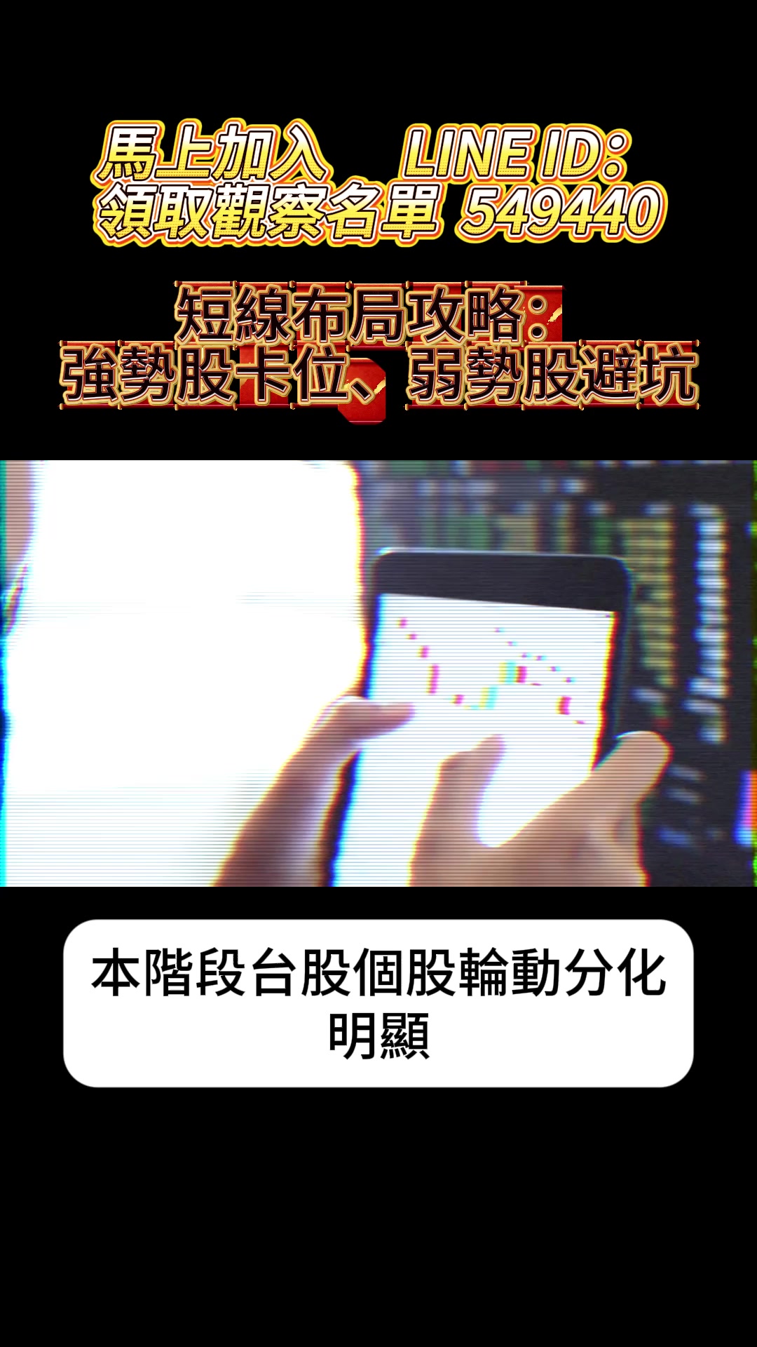 @股市戰法
