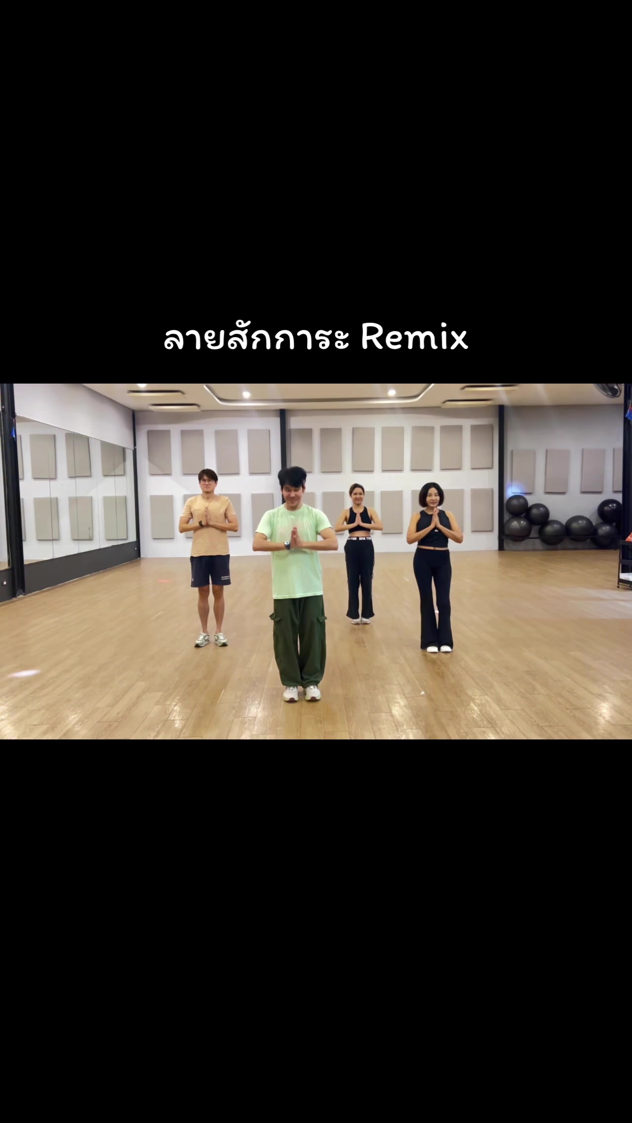 @เต้นง่ายๆBy Folk