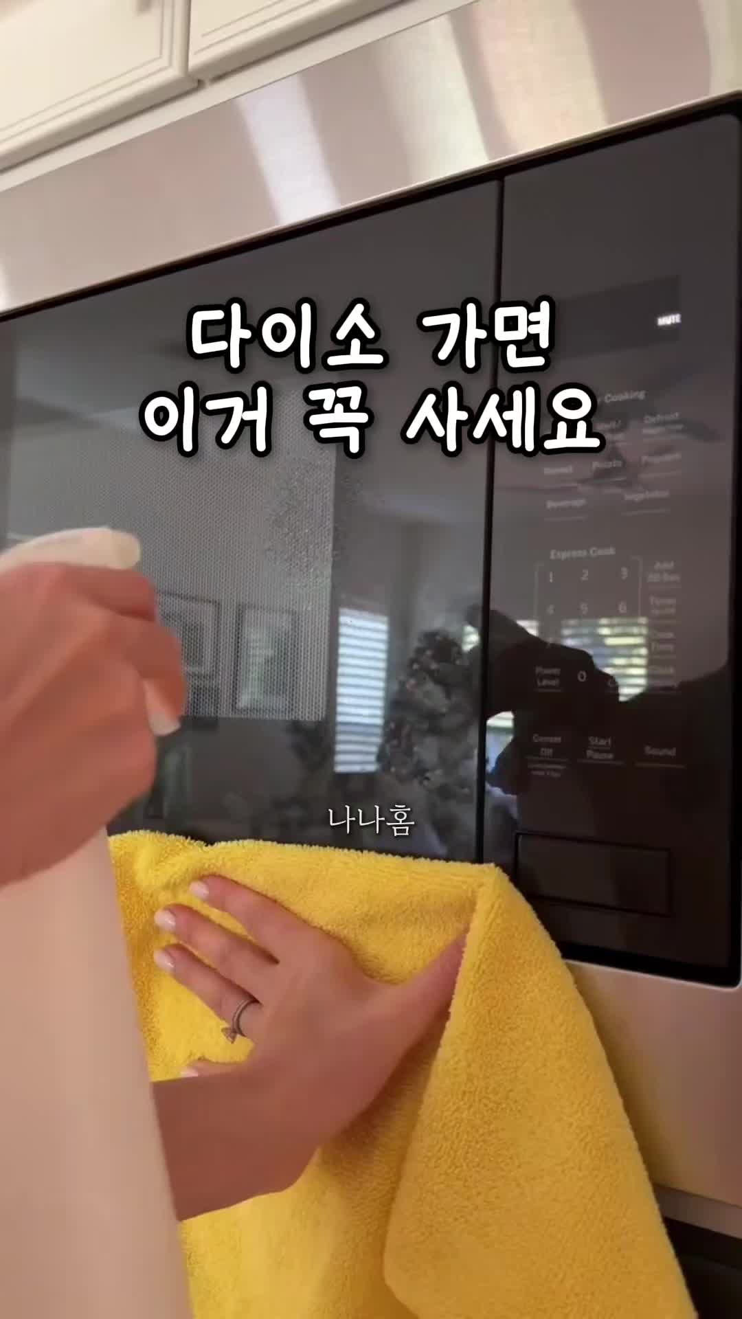 @나나홈