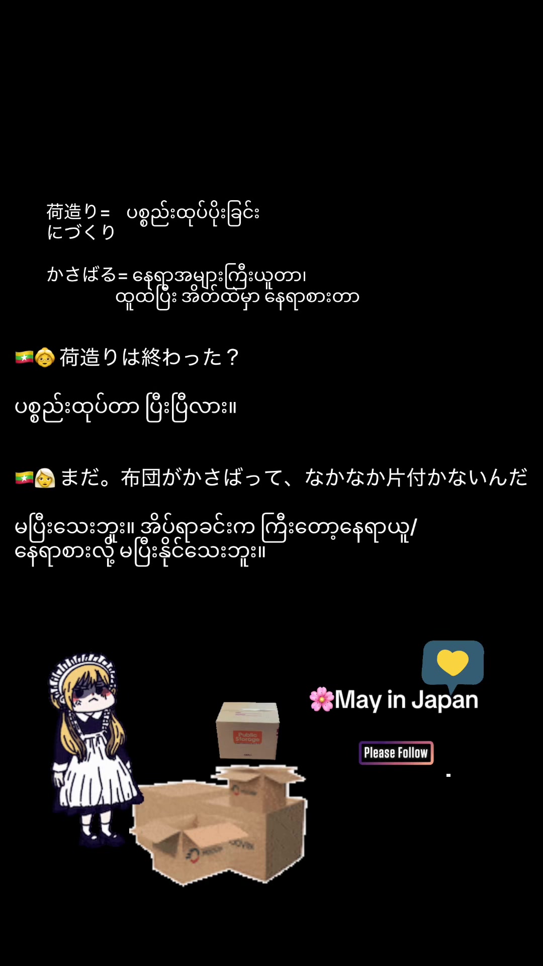 @🌸 May in Japan