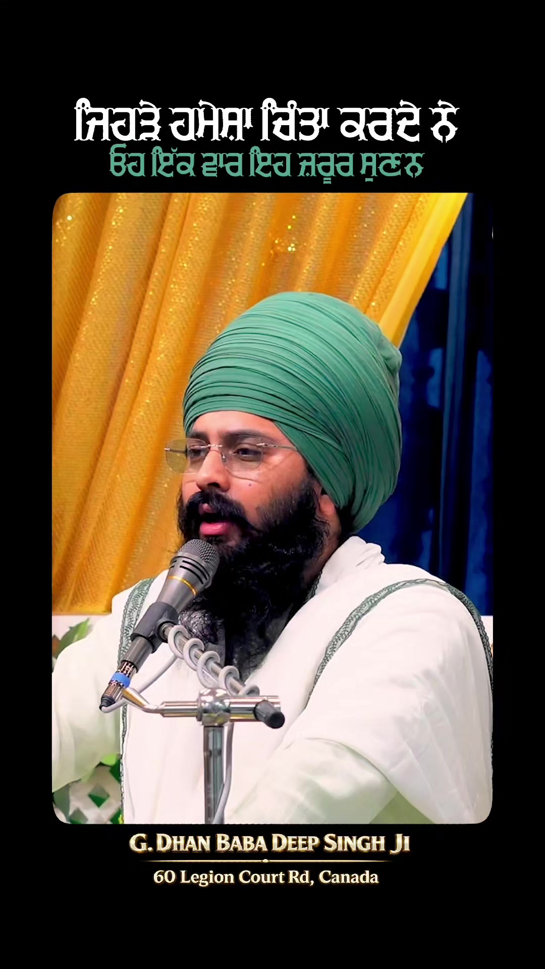 @Bhai Harpreet Singh Ji