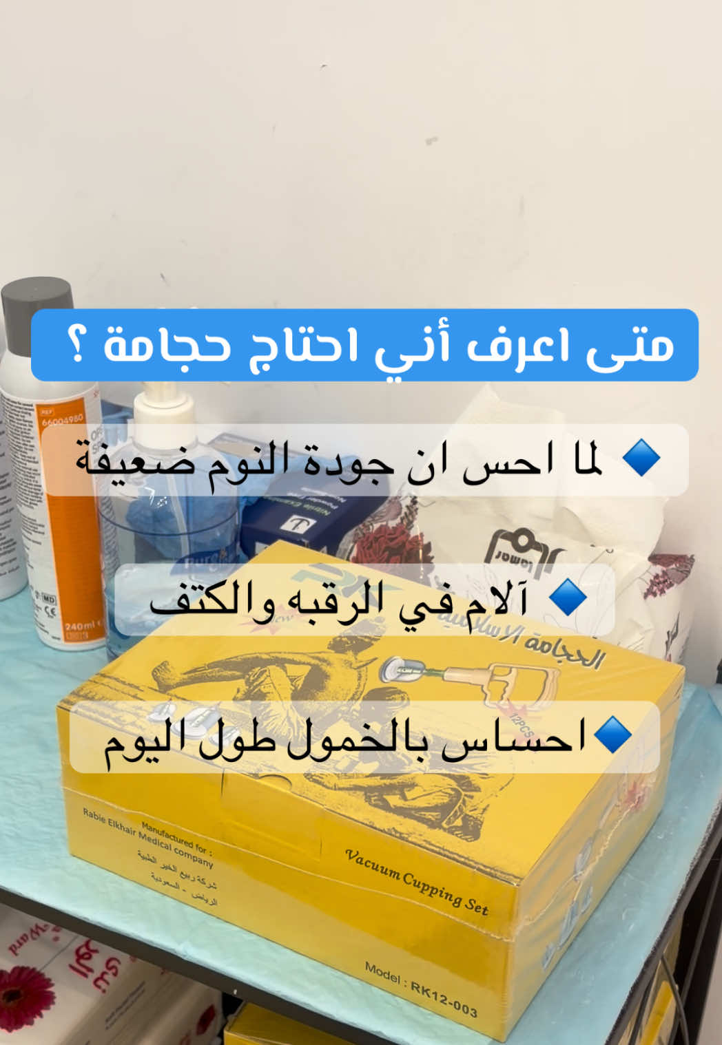 @مركز المراس التخصصي الطبي