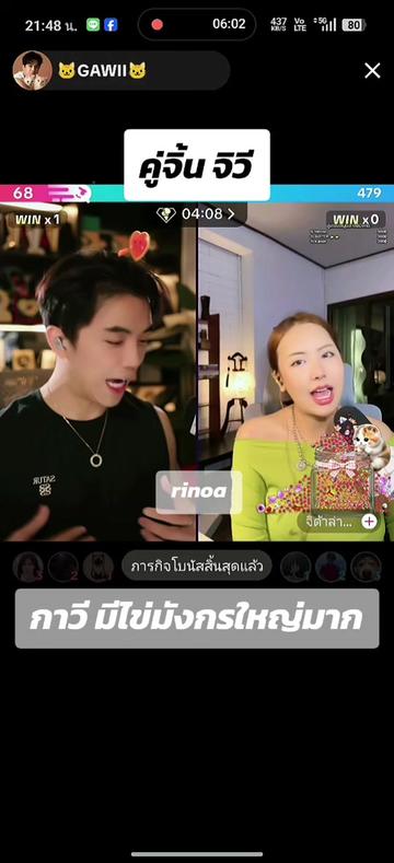 @Juno Rinoa จูโน่ รินัว