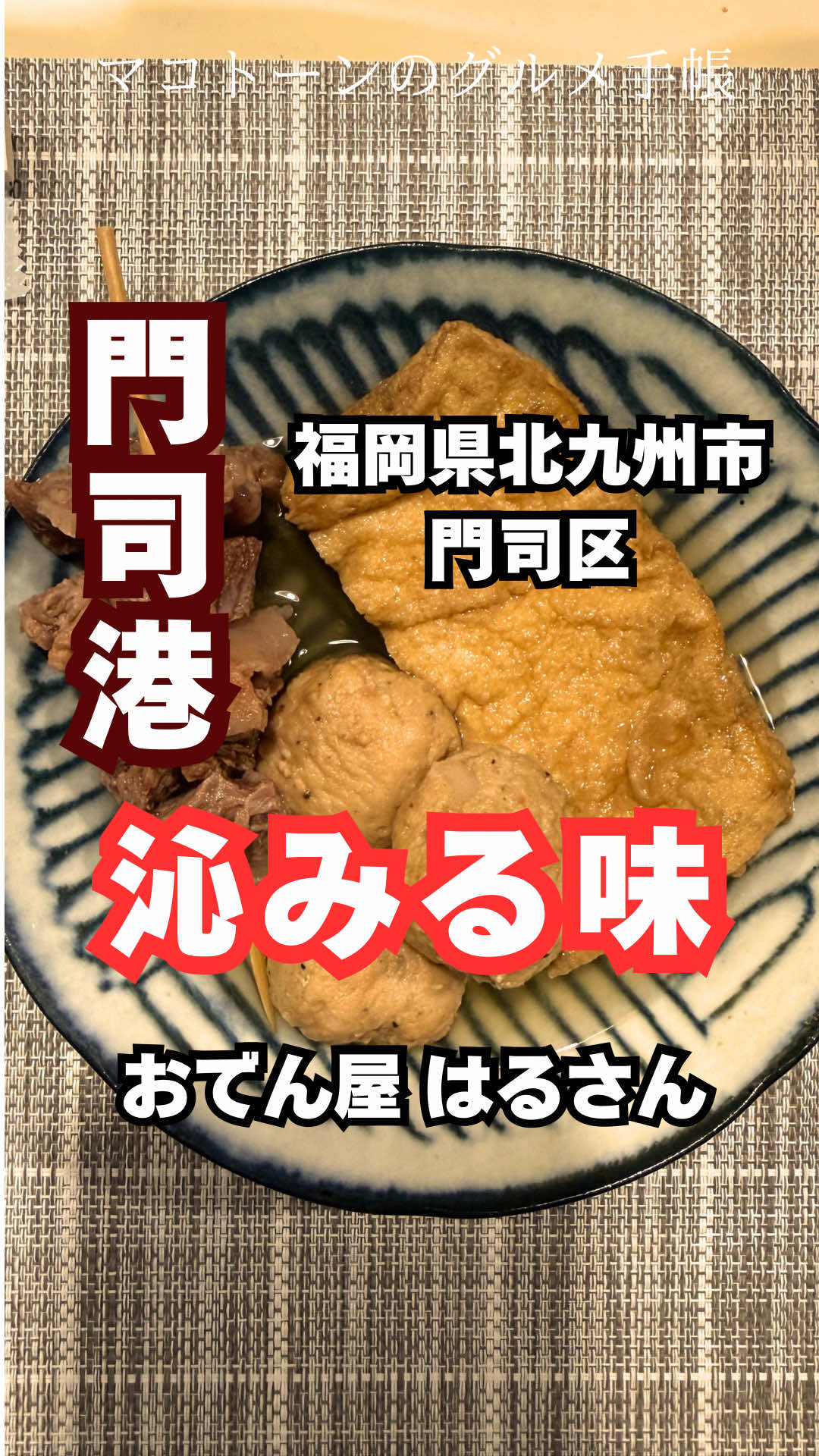 @マコトーンの正直レビュー