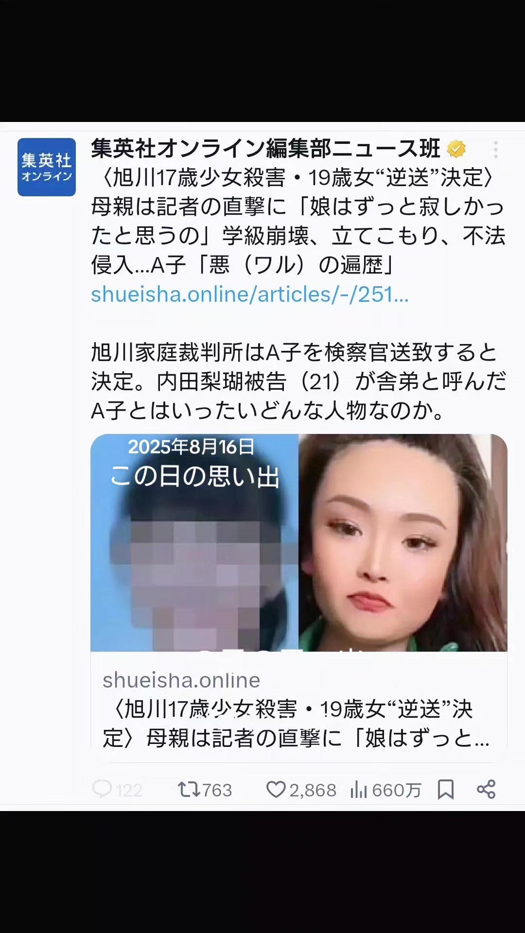 @尹の夕は。