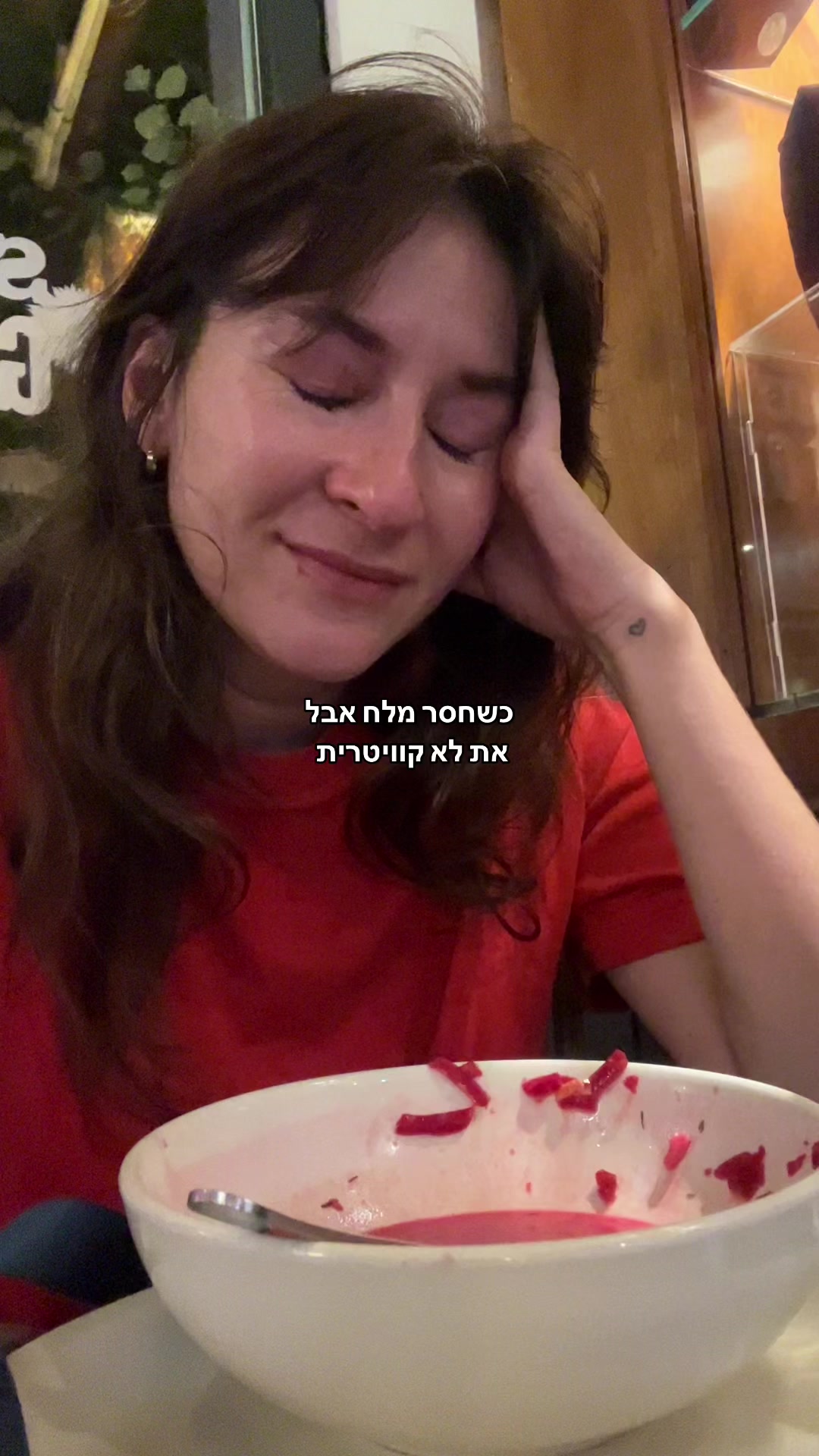 @מירב מלכת הזבל והעציצים