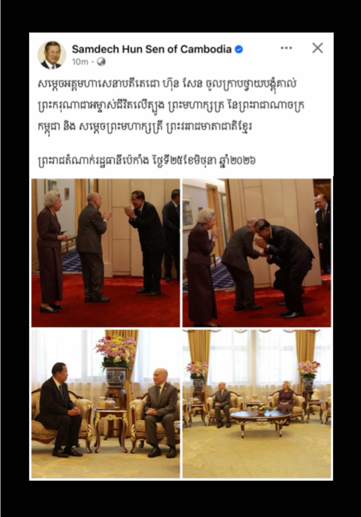 @ខ្លីៗពីកម្ពុជា On Cambodia