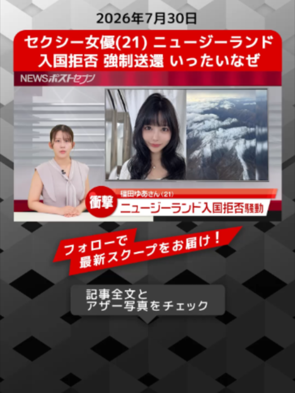 @NEWSポストセブン