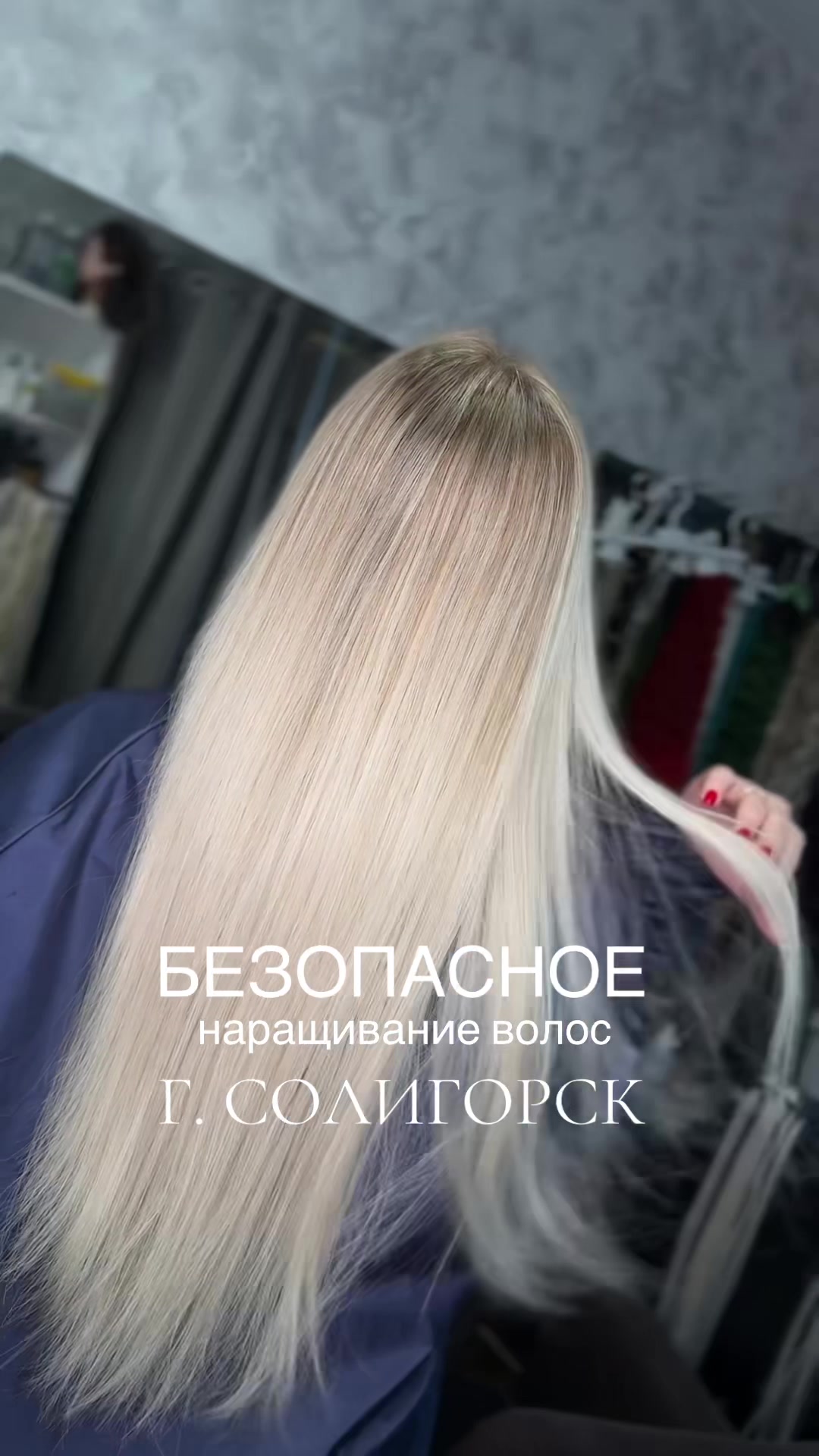 @Kristi_Hair_Soligorsk