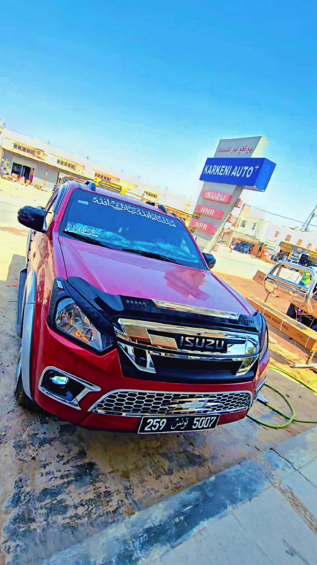 @اكسسوار الجم