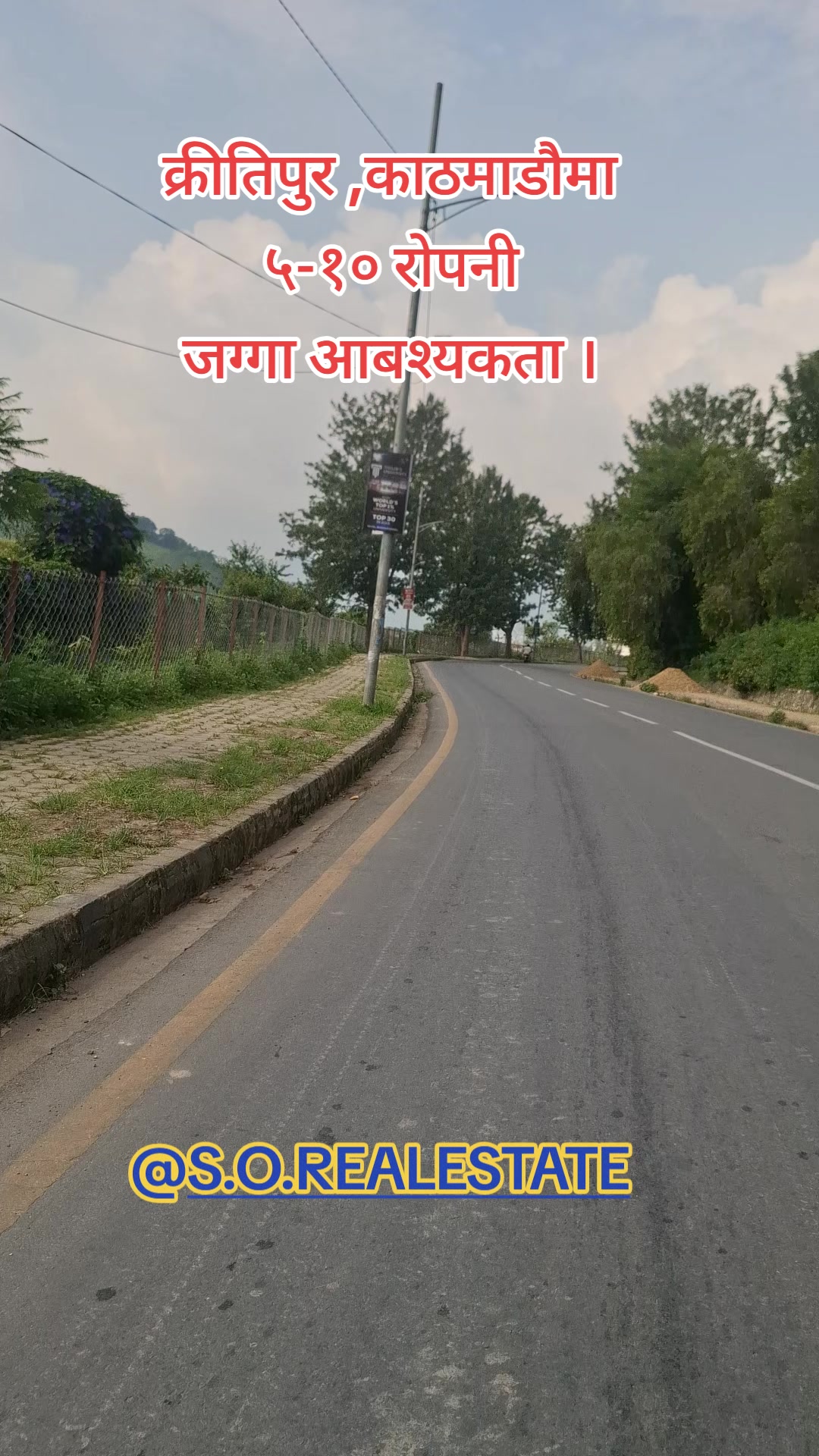 @घरजग्गा किन्नेबेच्ने sorenepal