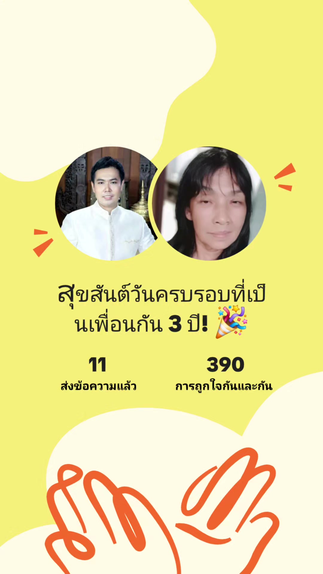 @Gentle Krod (ชายกรด)