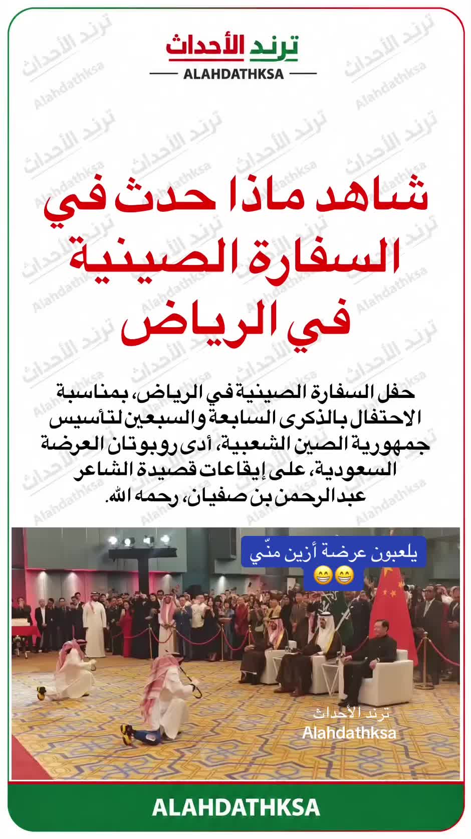 @ترند الأحداث