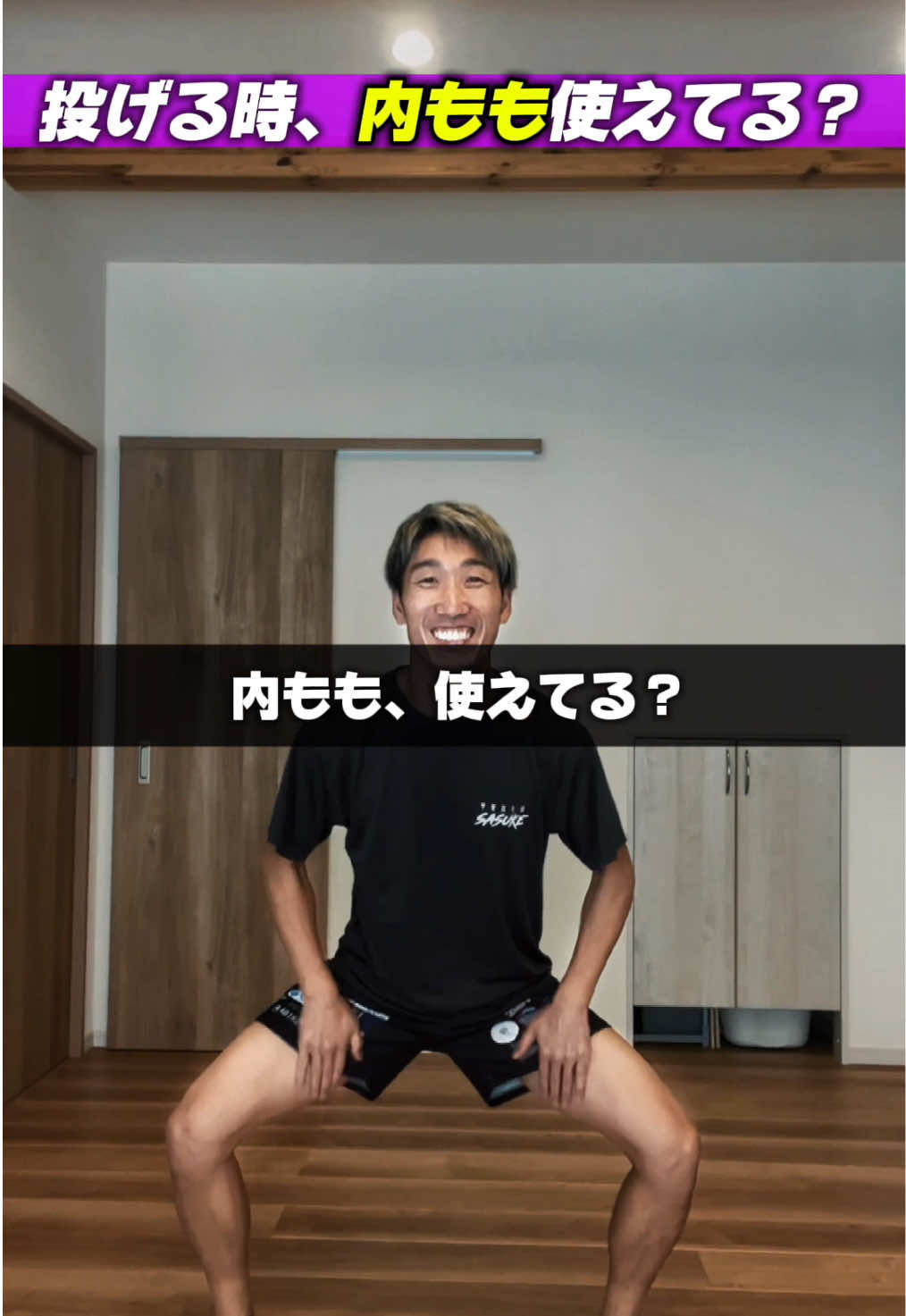 @元日本代表|忍者コーチ タッティン