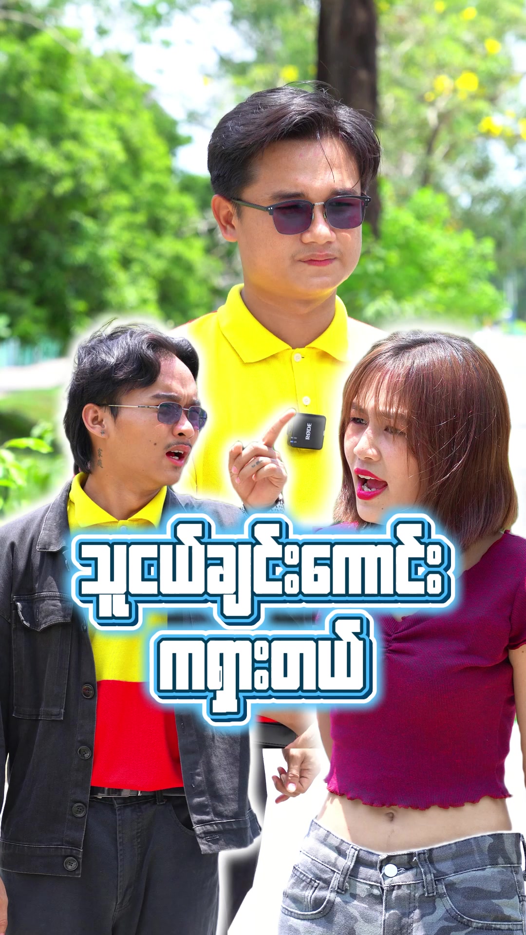 @နယူးစတိုင်စိန်ရွှေရတနာဆိုင် 2