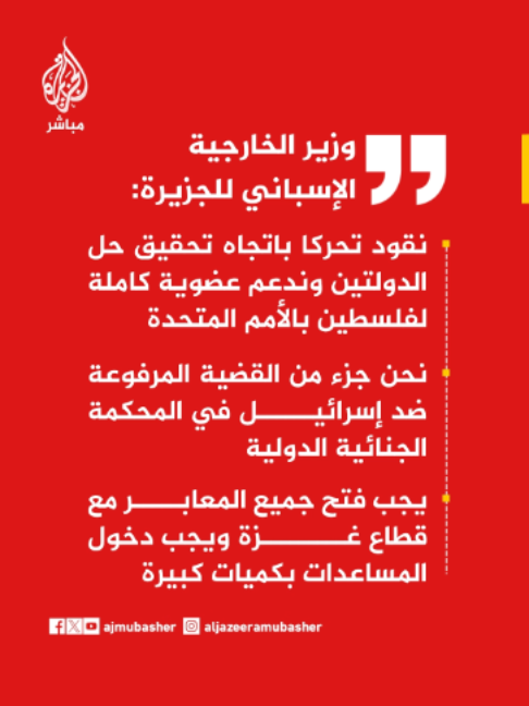 @الجزيرة مباشر
