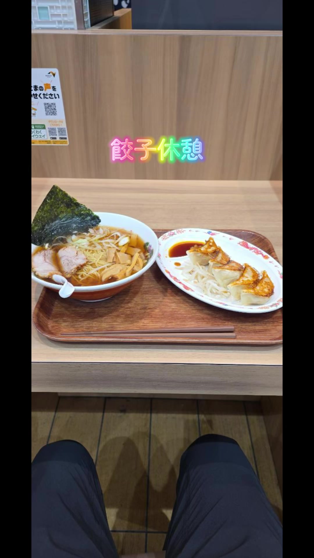 @横川貨物株式会社非公認個人