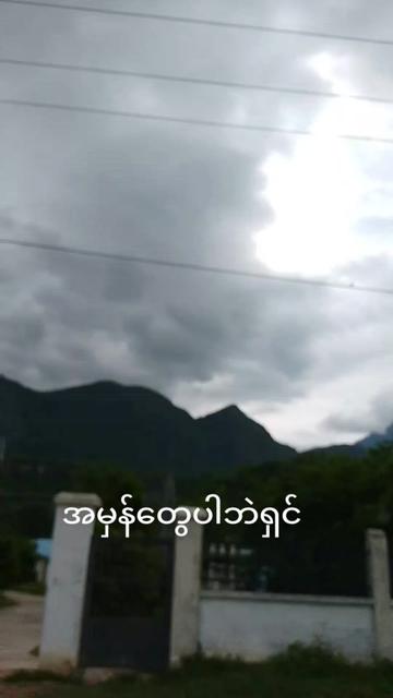 @နွေးထွေး