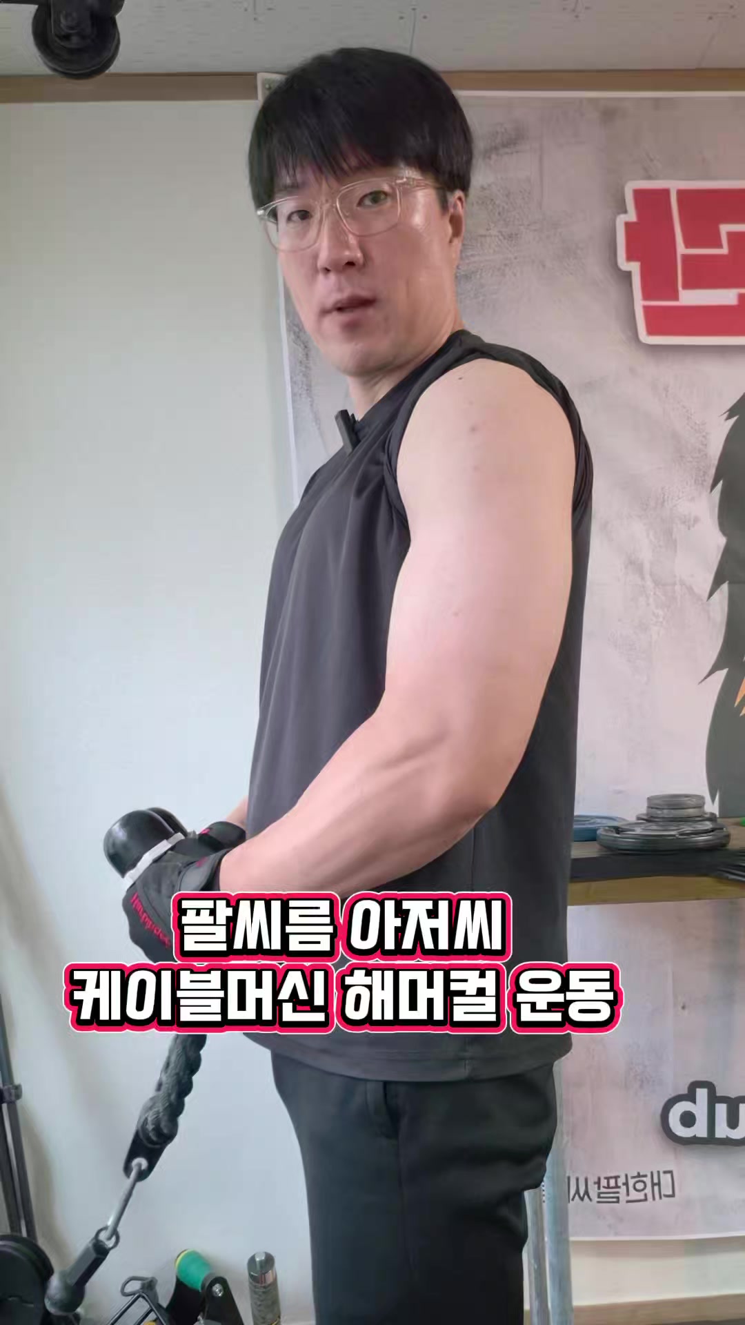 @팔씨름왕