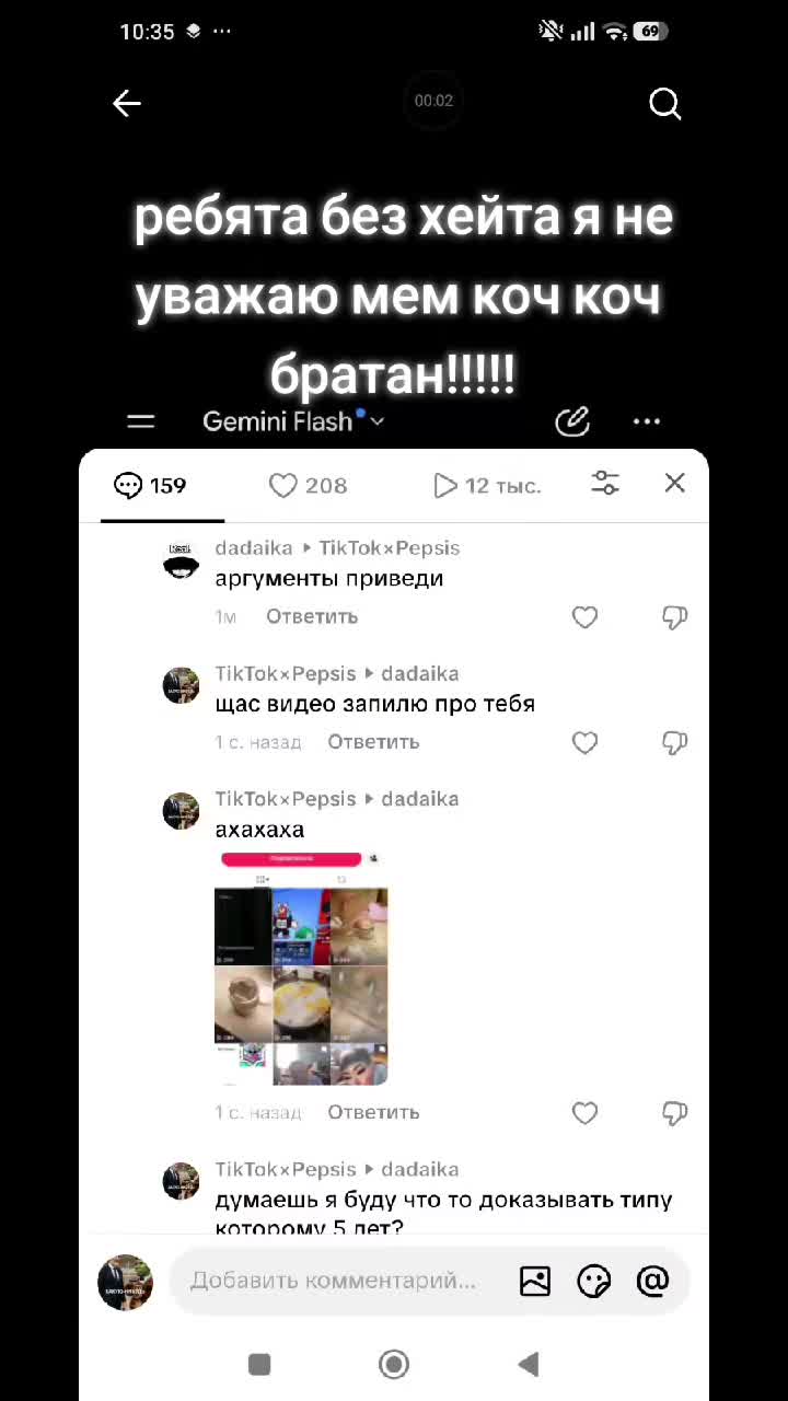 @TikTok×Pepsis