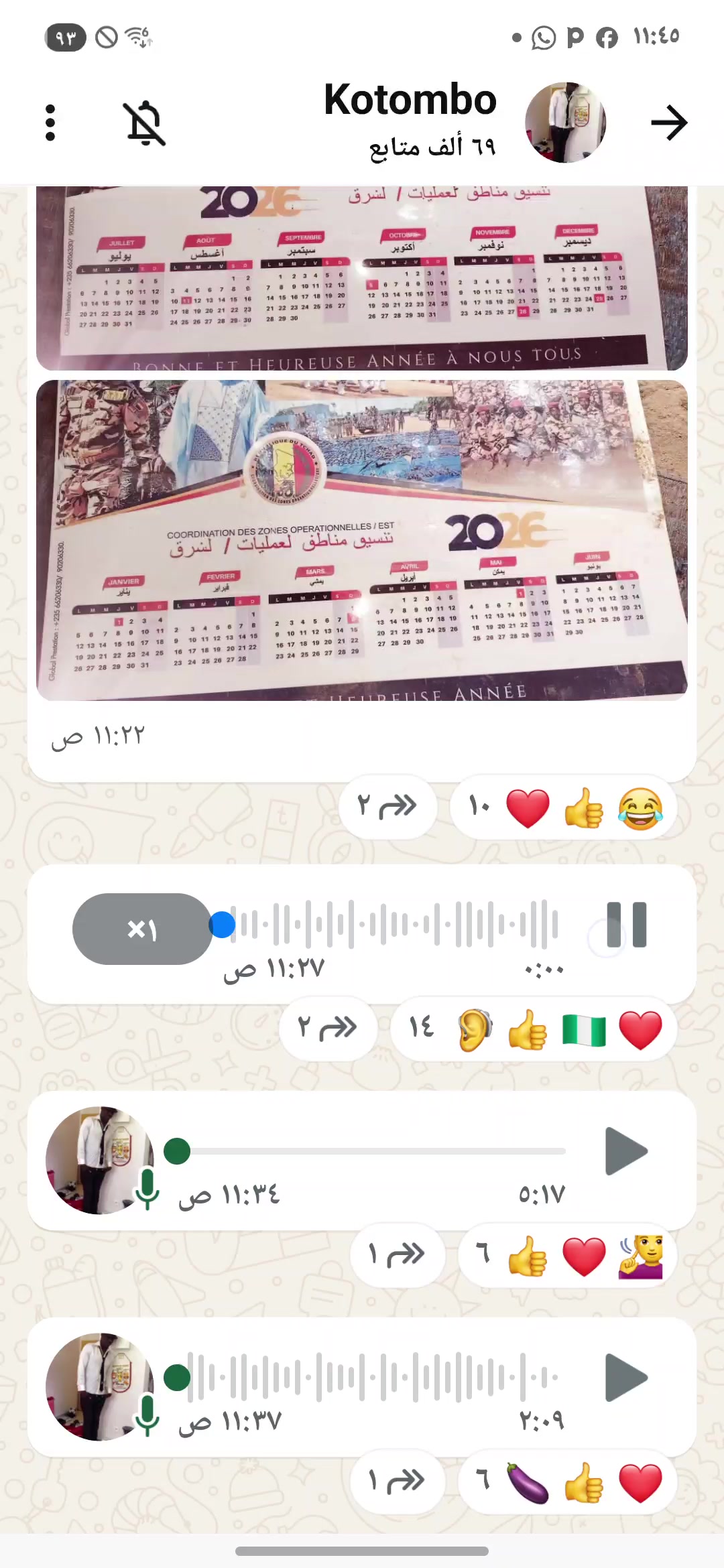 @أنا من تشاد 🇦🇩🇦🇩