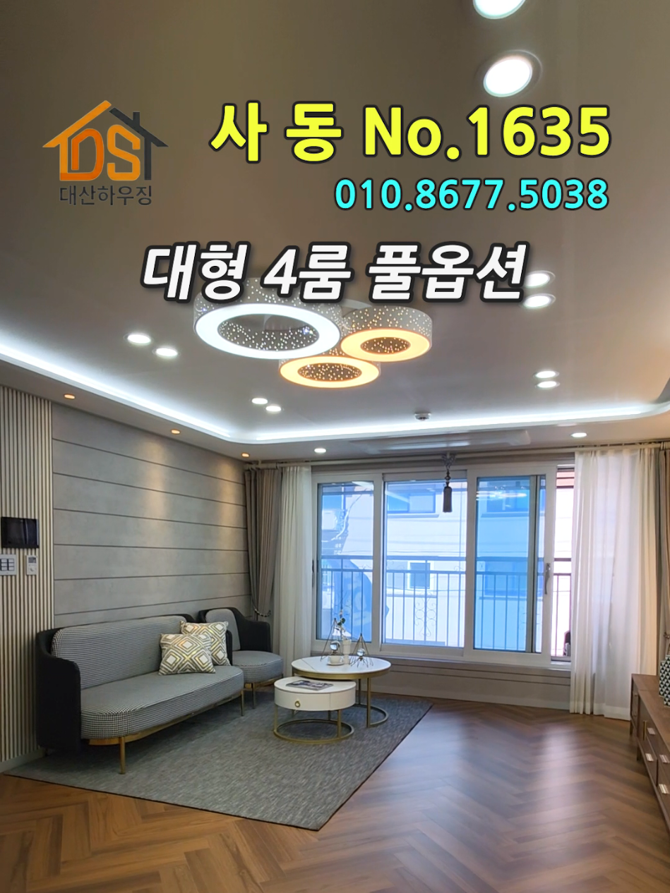 @대산하우징
