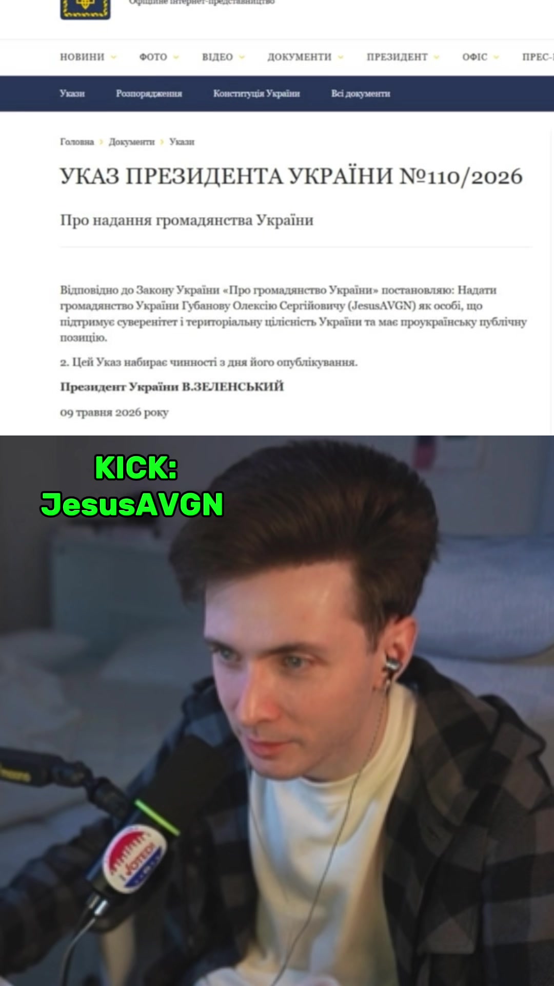 @Твич дед