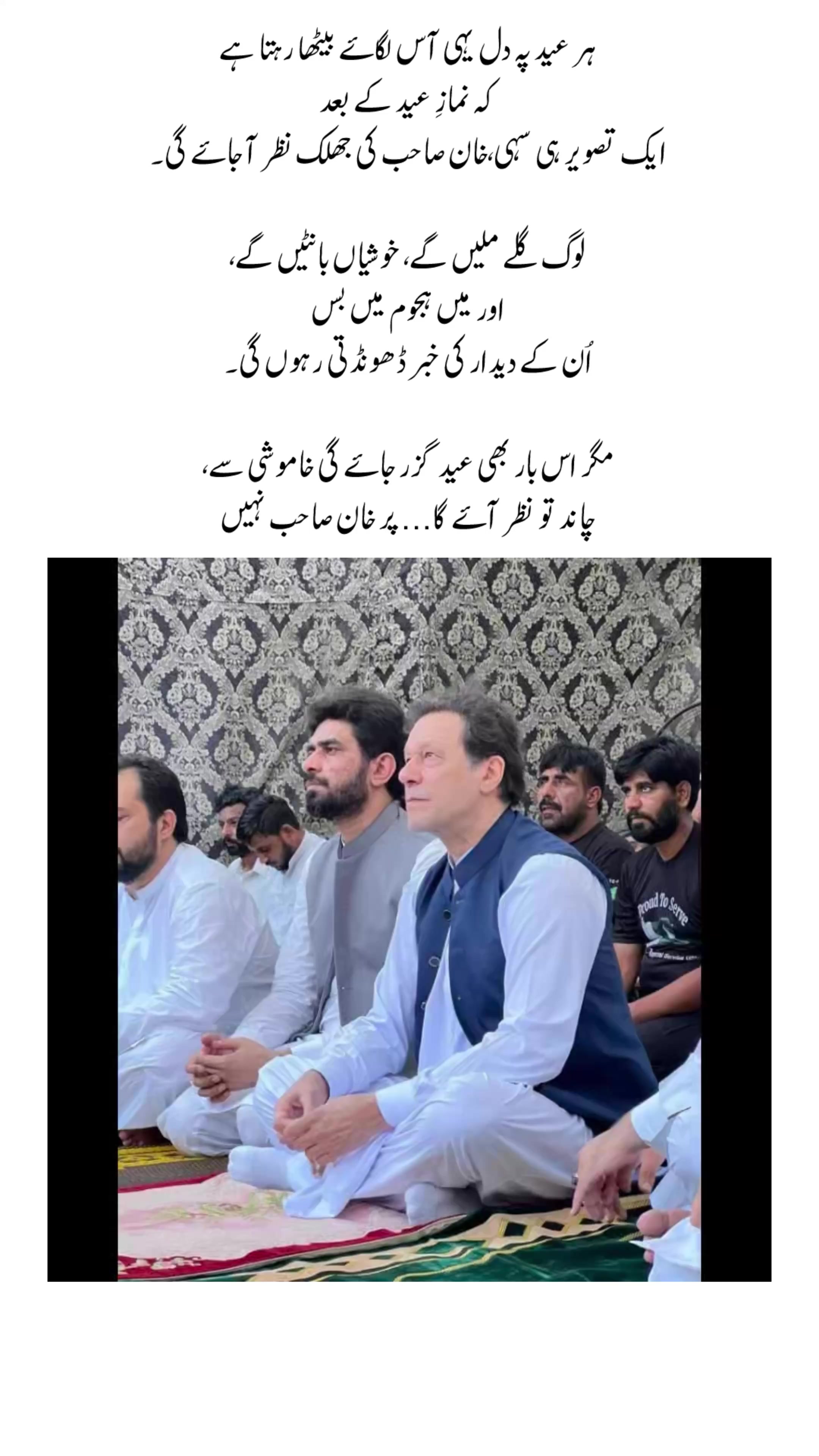 @Imran Khan Ki Deewani